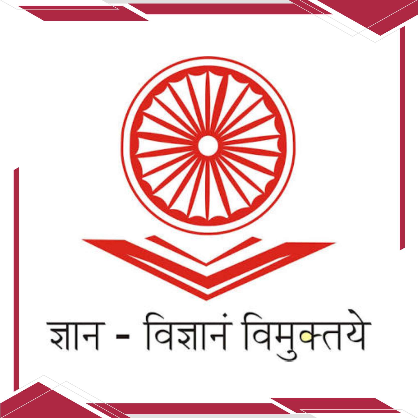 University Grants Commission (UGC) Logo